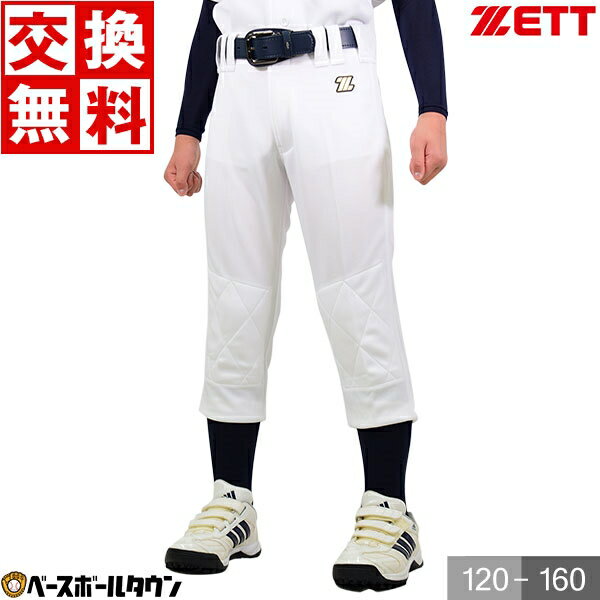  ZETT ゼット 少年用キルトパンツ BU2282QP 練習着 少年用練習用ユニフォーム 野球 ジュニア 子供 子ども こども ユニフォームパンツ 野球ズボン