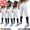 【交換送料無料】 野球 ユニフォームパンツ ジュニア ズボン ミズノ mizuno 少年用 練習用 野球用 練習着 スペアパンツ ガチパンツ ズボン ユニホーム ウェア ウエア 少年野球 野球用品 スワロースポーツ