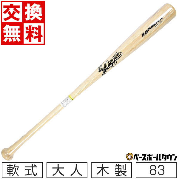 【交換送料無料】 久保田スラッガー 軟式木製バット 竹バット バンブーバット トップバランス M号球・J号球対応 公式戦使用可 BAT-RB1 83cm クリア 野球 一般 大人 【365日あす楽対応】
