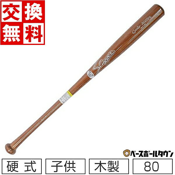 【交換送料無料】久保田スラッガー 少年 硬式木製バット 限定竹バット バンブーバット トレーニング用 練習用 BAT-15S 80cm (C)あんころダーク LT21-UB4 野球 ジュニア 子供 子ども こども 楽天スーパーSALE RakutenスーパーSALEのサムネイル