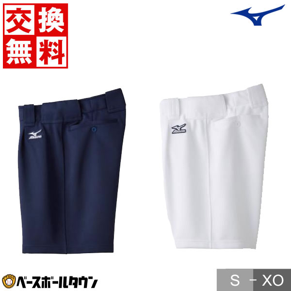 【交換往復送料無料】 サイズ交換無料 ミズノ MIZUNO レディース パンツハーフタイプ・ウエストベルトループ(ウィメンズ) 女子 52PS300