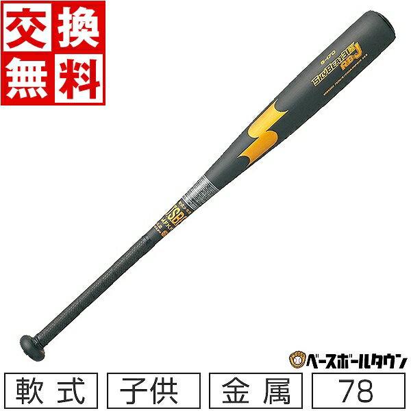     SSK obg 싅   N XJCr[g31K RB J 78cm 570gȏ ~hoX ubN~S[h SBB5000 WjA