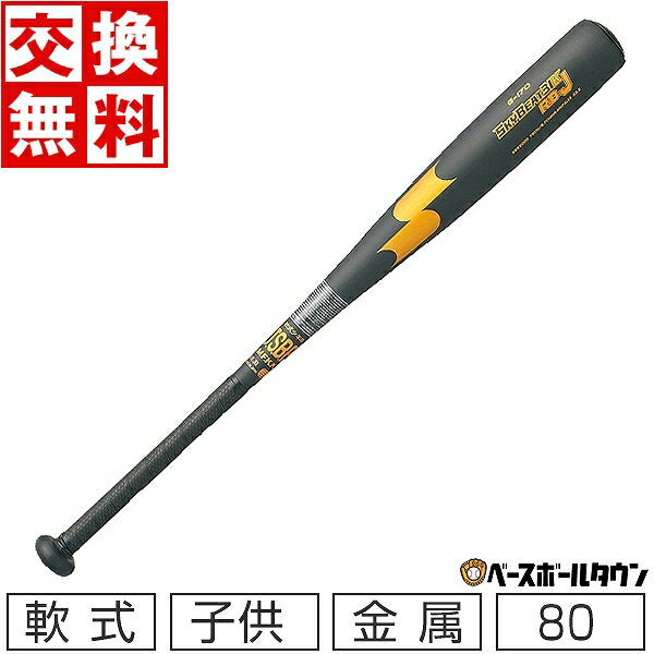     SSK obg 싅   N XJCr[g31K RB J 80cm 590gȏ ~hoX ubN~S[h SBB5000 WjA