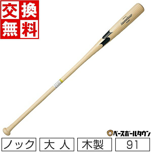 最大10％引クーポン 【交換送料無料】野球 ノックバット SSK 竹バット リーグチャンプBAMBOO FUNGO 91cm 600g平均 SBB8005 木製