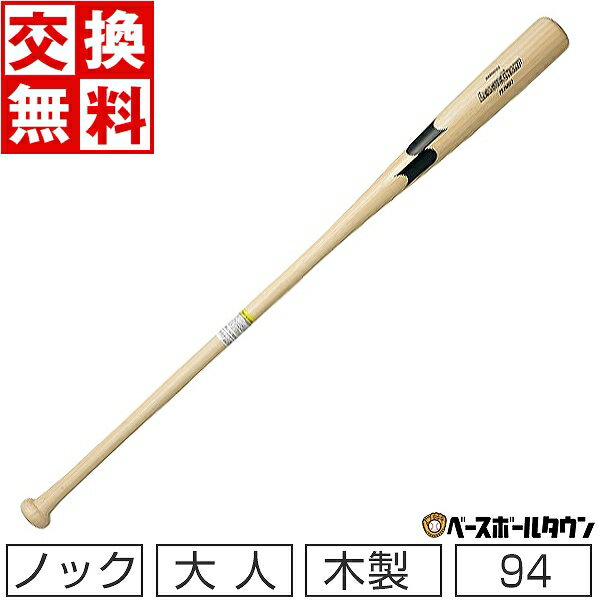 【交換送料無料】 SSK ノックバット 野球 竹バット リーグチャンプBAMBOO FUNGO 94 ...