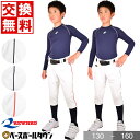 【交換往復送料無料】 野球 ユニフォームパンツ レワード REWARD ジュニア用 ハイカット 練習着 ライン入り 6mm スペアパンツ 一球入魂 JUP517...