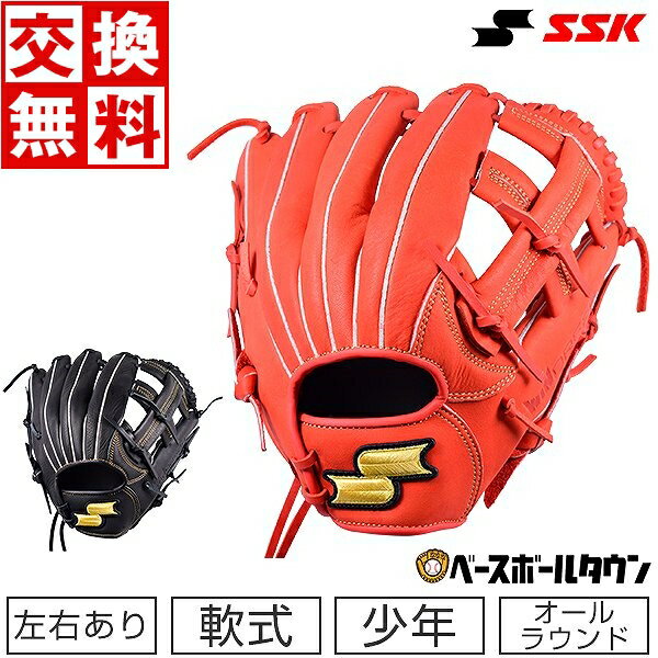 最大10％引クーポン 【交換送料無料】 SSK 少年軟式グローブ ウィンドリーム オールラウンド用 サイズLL 5年生 6年生 高学年用 右投 左投 WDJ1150 野球 グラブ ジュニア 野球グローブ