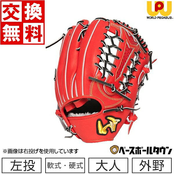 一般大人用】安い!外野手用硬式グローブのおすすめランキング|モノスポ