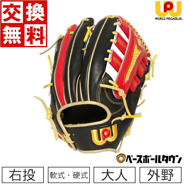 一般大人用】安い!外野手用硬式グローブのおすすめランキング|モノスポ