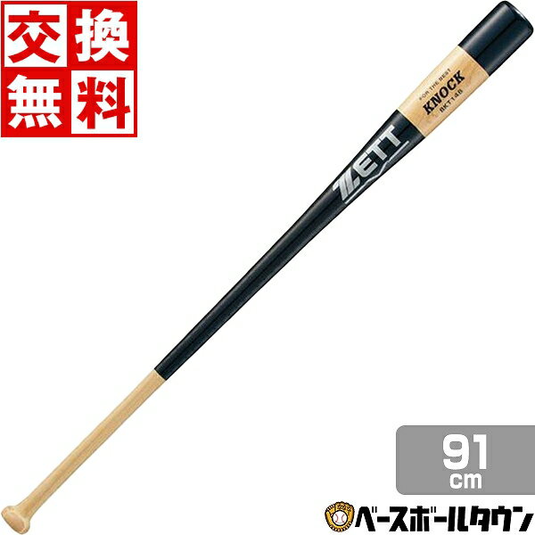 ヤナセ 複合ノックバット 打球部メイプル×芯ポプラ 91cm 95cm YPK-901 バット トレーニングバット 野球部 高校野球 硬式野球