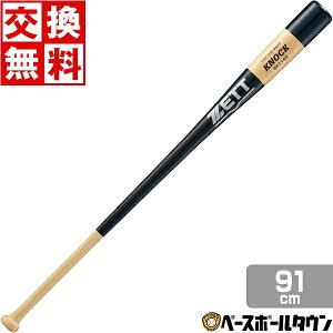 【交換送料無料】 バット ゼット ノックバット 木製 硬式・軟式用 KNOCK 91cm 600g平均 ネイビー BKT148-2900 野球