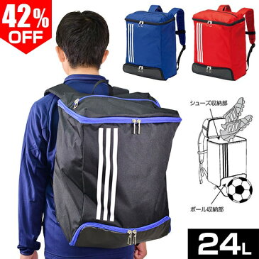 42％OFF 最大10％引クーポン アディダス サッカー サッカー ボール収納 リュック キッズ デイパック 24L ボール収納 シューズ収納 ADP29BK ADP29BKB ADP29BKR リュックサック ボールバッグ スパイクケース かばん ジュニア 子供用 一般 大人用 セール sale アウトレット