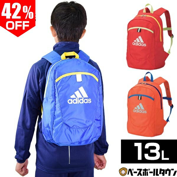 42％OFF 最大10％引クーポン アディダス サッカー ボール用デイパック キッズ 4号球収納可 オレンジ×青 青×黄 赤×黄 ADP30OR ADP30B ADP30R バッグ バックパック リュックサック セール sale アウトレット 在庫処分