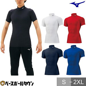 ミズノ バイオギアシャツ ハイネック 半袖 アンダーシャツ インナー メンズ 男性 一般用 大人 野球 ソフトボール ウェア 32MA1151
