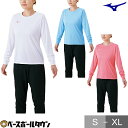 ミズノ MIZUNO ナビドライTシャツ 長袖 丸首 ウィメンズ レディース 女性 一般用 大人 野球 ソフトボール ウェア 32MA1395 メール便可 母の...