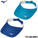 ミズノ MIZUNO バイザー 男女兼用 62JW8101 テニス/ソフトテニス キャップ 【365日あす楽対応】