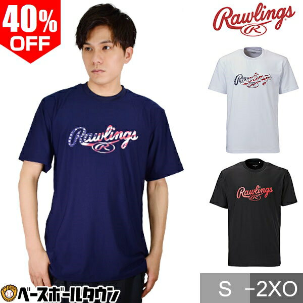 最大10％引クーポン 40％OFF ローリングス 半袖 Tシャツ 超伸 スクリプトロゴ 野球 大人 一般 ストレッチ素材 AST12S08 2022年NEWモデル 野球 ベースボールウェア 男女兼用 ユニセックス メール便可 父の日 野球ウェア アウトレット セール sale 在庫処分