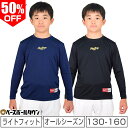 50%OFF 野球 アンダーシャツ ジュニア用 長袖 丸首 ゆったり ローリングス AB21S01J 野球ウェア アウトレット セール sale 在庫処分