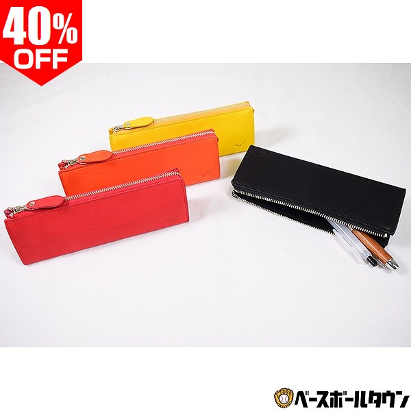 最大10％引クーポン 40％OFF ペンケース グラブ革製 野球 ミズノ 1GJYG02500 ギフト 贈り物 父の日 セール sale アウトレット 在庫処分