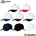 レワード キャップ CP-105 野球ウェア 帽子 六方型キャップ 一般用 大人 野球帽 その1