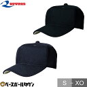 レワード キャップ六方オニカノコメッシュ CP-166 野球ウェア 帽子 キャップ 一般用 野球帽