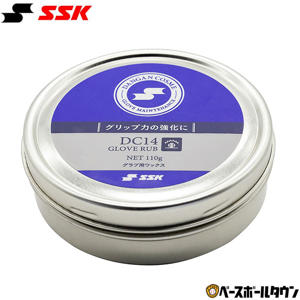 SSK 野球 グラブ用ワックス 110g DC14 メンテナンス用品 グローブ お手入れ ダンガンコスメシリーズ DA..