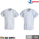 レワード REWARD ジュニア用 ユニフォームシャツ JUS-141 野球ウェア ジュニア用練習着シャツ ユニフォームシャツ 少年 学童 子供 子ども こども
