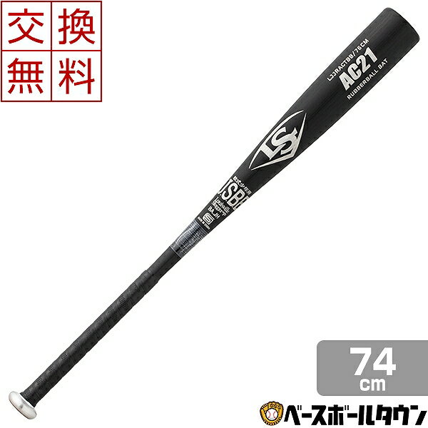 【交換往復送料無料】 ルイスビルスラッガー バット 野球 AC21 少年軟式 ジュニア 金属 74c ...