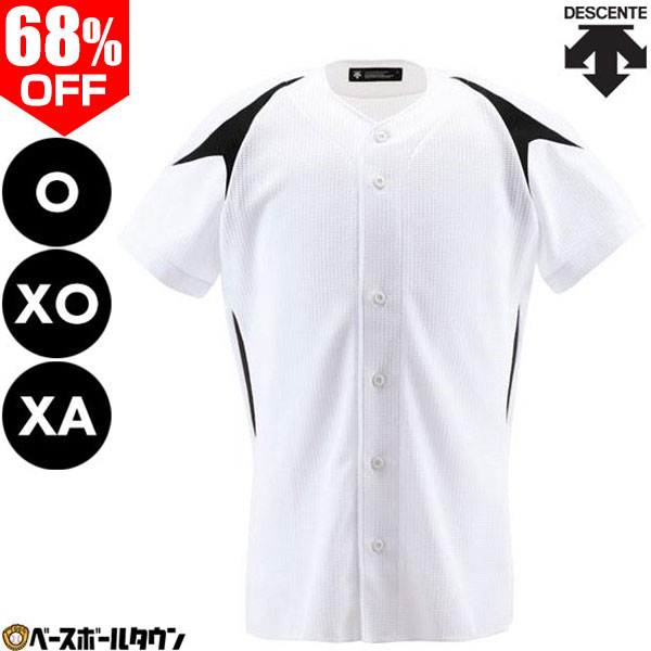 68％OFF 野球 ユニフォームシャツ メッシュ デサント 練習着 上 フルオープン プロモデル 軽量 大きいサイズあり DB-1013 セール sale アウトレット 在庫処分 楽天スーパーSALE RakutenスーパーSALE