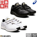 【年中無休】 【交換往復送料無料】 野球 トレーニングシューズ アップシューズ 大人 アシックス ASICS 白 黒 マジックテープ ベルト ベルクロ ゴールド...