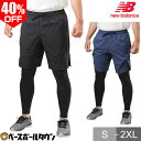 40％OFF 野球 ハーフパンツ メンズ ニューバランス Tenacity 9インチソリッドウーブンショーツ スポーツ ショートパンツ ショーツ ハーパン おしゃれ かっこいい 軽量 ストレッチ ドライ AMS31014