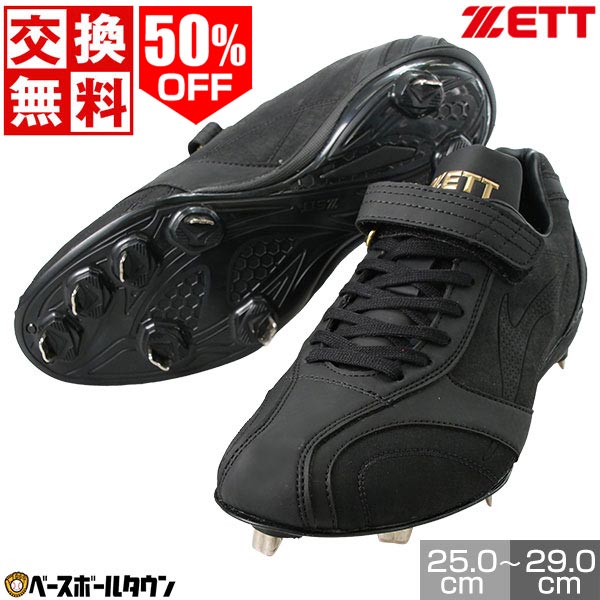 50%OFF 【交換往復送料無料】 野球 スパイク 金具 大人 黒 ZETT ゼット スーパーグランドジャック マジックテープ ベルクロ 紐 高校野球対応 3E ワイド 軽量 源田選手使用タイプ BSR2716 Pカバー(P革)加工可 半額以下 アウトレット セール sale 在庫処分