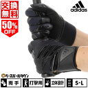 バッティンググローブ 50%OFF 【交換往復無料】 野球 バッティンググローブ 大人 両手 アディダス AEROREADY バッティンググラブ バッティング手袋 手ぶくろ LBG301 バッテ刺繍可(T) 半額以下 アウトレット セール sale 在庫処分