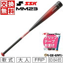 【Lizard Skinsグリップテープおまけ】 【交換送料無料】 バット 野球 軟式 FRP 大人 SSK MM23 83cm 84cm 85cm トップバランス ブラック×レッド 日本製 SBB4037-9020