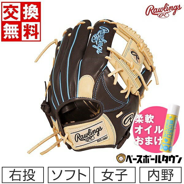 【柔軟オイルおまけ】 【交換送料無料】 ソフトボール グローブ レディース 右投げ ローリングス HOH DP COLORS 内野手用 チョコ/キャメル サイズ11.5 2023年NEWモデル GS3HDR34 型付け可能(G) 2023SS12