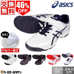 46％OFF 【サイズ交換往復送料無料】 野球 トレーニングシューズ アップシューズ ジュニア アシックス スターシャイン TR 2 白 黒あり マジックテープ ベルクロ 紐 1124A009 少年 子供 子ども キッズ Pカバー(P革)加工可 クリスマスプレゼントに