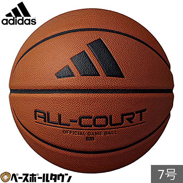 アディダス バスケットボール オールコート 7号球 一般・高校・中学 男子用 AB7133