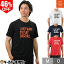 46%OFF 野球 Tシャツ ZETT ゼット ビームス デザイン 半袖 丸首 おしゃれ かっこいい BEAMS DESIGN 吸汗速乾 ベースボールシャツ 限定 BOT793T1 アウトレット セール sale 在庫処分