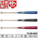 40 OFF 【交換送料無料】 野球 トレーニングバット 大人 木製 SSK リーグチャンプ TRAINING 実打可能 84cm 85cm 1000g平均 SBB7029 2023年NEW 限定モデル ヘビーバット アウトレット セール sale 在庫処分