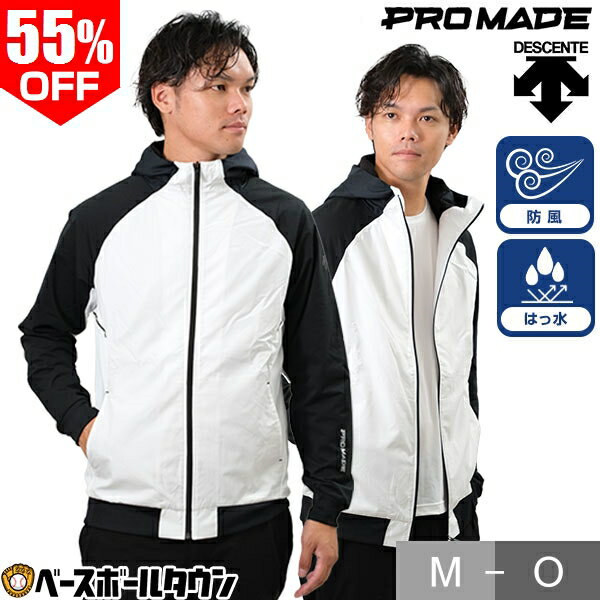 55%OFF 野球 ウインドブレーカージャ