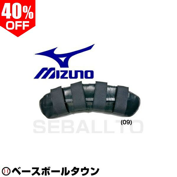 40%OFF ミズノ 野球 取り替え用マスクパッド (上側) 2ZQ310 アウトレット セール sale 在庫処分