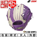 42%OFF 【交換往復送料無料】 SSK 軟式スーパーソフトシリーズ 野球 グローブ 大人 外野手用 右投用 キャメル×パープル 1280 サイズ：7S SGC117523F 型付け可能(G) キャッチボール アウトレット セール sale 在庫処分