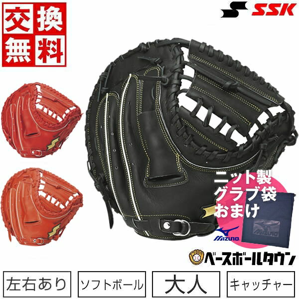 ソフトボールのキャッチャーミット｜人気のキャッチャーミットの