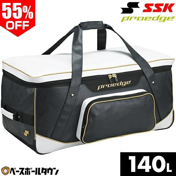 SSK ヘルメット兼キャッチャー用具ケース バッグ かばん 約140L EBH3011 野球 卒業記念品 卒団記念品 野球バック 野球バッグ 大容量 大型 バッグ刺繍可 B アウトレット セール sale 在庫処分