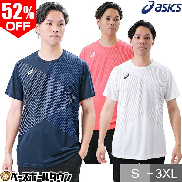 52%OFF 野球 Tシャツ 半袖 丸首 メンズ アシックス プリントTシャツ おしゃれ かっこいい ベースボールシャツ 速乾 2121A217 半額以下 アウトレット セール sale 在庫処分