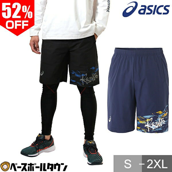 52%OFF 野球 ハーフパンツ 大人 アシックス ストレッチハーフパンツ スポーツウェア 2121 ...