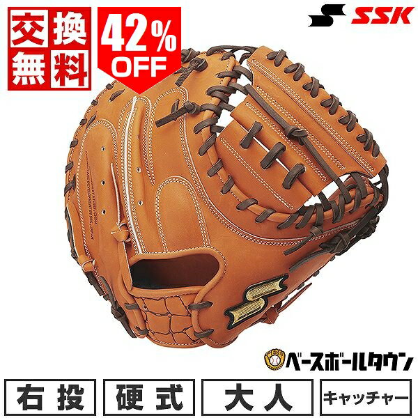 42%OFF 【交換送料無料】 SSK 野球 硬式 キャッチャーミット プロエッジアドヴァンスドシリーズ T TYPE 硬式ミット 捕手用 右投用 AKTM04423F オレンジ×ブラウン グローブ 型付け可能(G) キャッチボール アウトレット セール sale 在庫処分