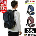 53%OFF 【交換往復送料無料】 野球 リュック 大容量 大型 SSK プロエッジ バックパック 約35L 再帰反射テープ付 エナメル EBA1009 野球バック 野球バッグ 半額以下 バッグ刺繍可(B) アウトレット セール sale 在庫処分