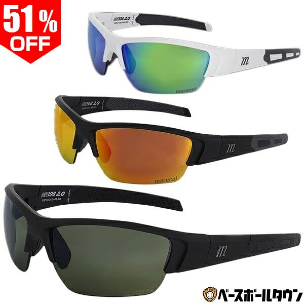 51%OFF 野球 サングラス メンズ マルーチ マルッチ MV108 2.0 PERFORMANCE SUNGLASSES 撥水 MSNV1082 アウトレット セール sale 在庫処分