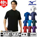 40%OFF 野球 アンダーシャツ ジュニア用 長袖 ハイネック ゆったり ミズノ ゼロプラス ドライ 12JA5P51 野球ウェア アウトレット セール sale 在庫処分